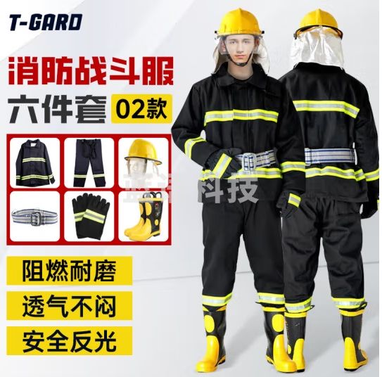 胜丽消防服02款战斗救援服XF10-2014阻燃防火透气六件套大号42码1套