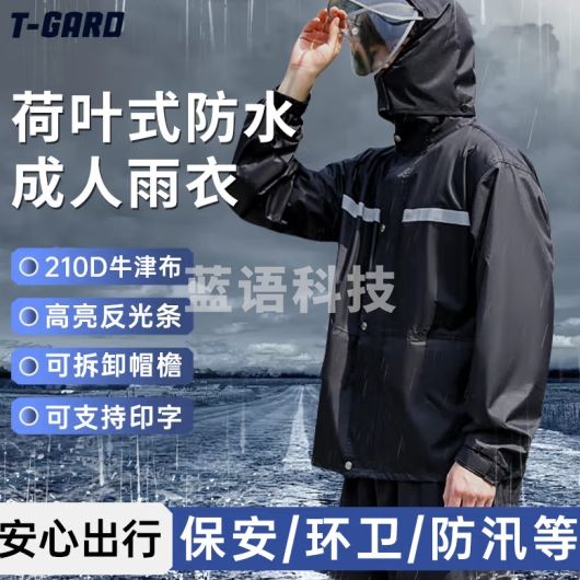 胜丽 反光成人雨衣套装分体式防暴雨含雨裤骑车交通210D牛津布 AR2-005 3XL码