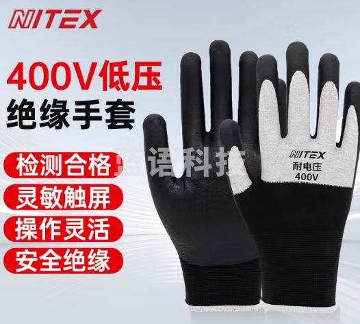 胜丽 绝缘手套400V电工手套低压绝缘手套可触屏作业 电路维修配电室防电专用GJYH005 黑色 1副
