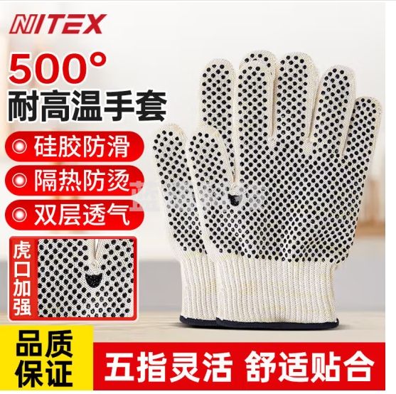 胜丽 防烫手套500度耐高温手套双面硅胶防火1副GHX500D