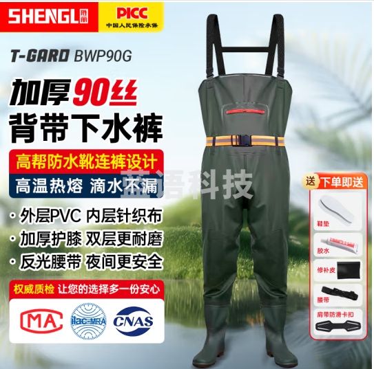 胜丽 水叉裤下水裤半身皮叉裤连体防水渔裤加厚90丝带护膝绿色42码 1条BWP90G