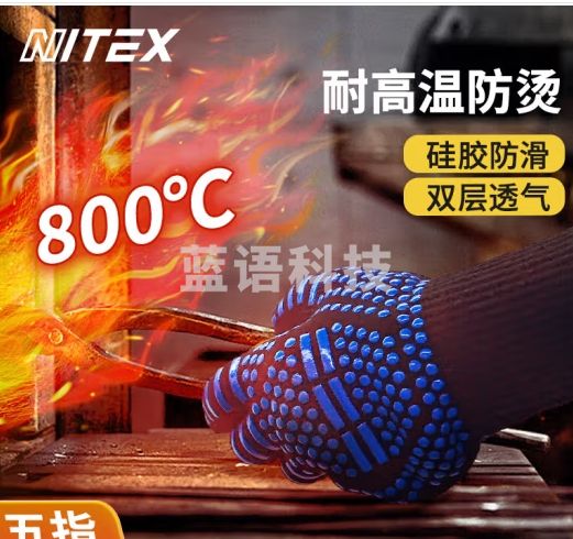 胜丽 防烫手套800度隔热耐高温手套 双面防火阻燃硅胶烤箱绝热GHB800 蓝色 1副装