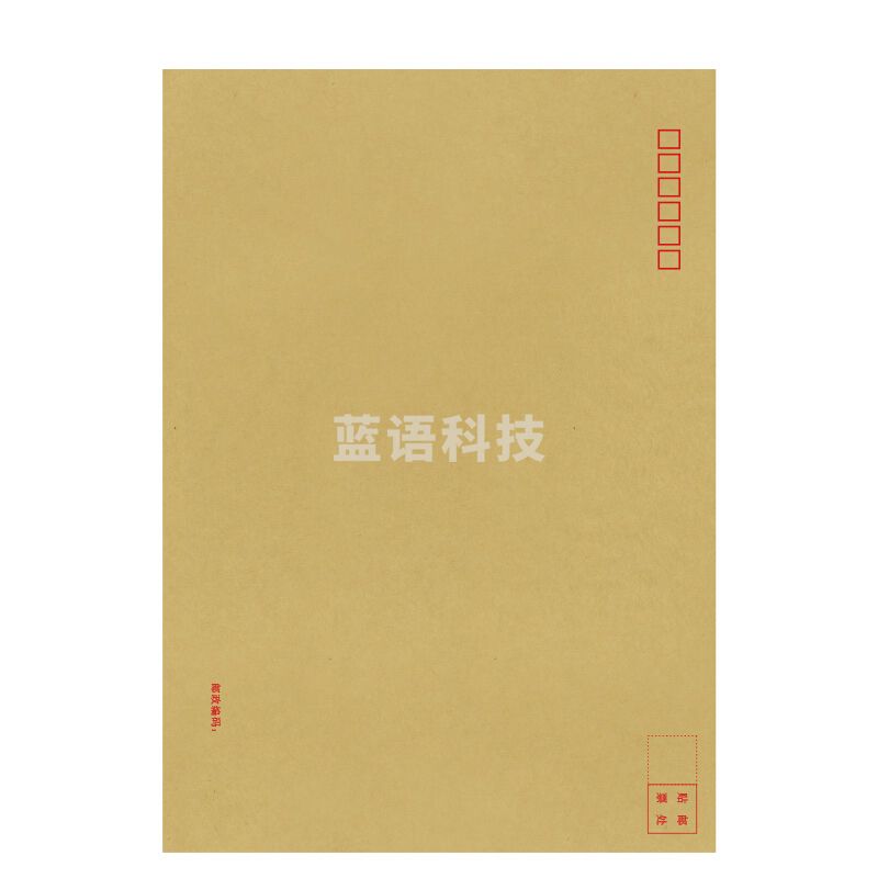 A4纸大牛皮纸信封 邮局标准信封324*229mm