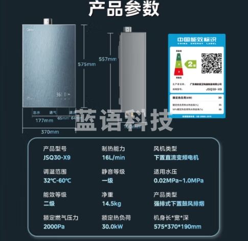 美的（Midea）安睡星河X9天然气16升燃气热水器 一级静音2.0低噪增容水伺服 全时磁净活水JSQ30-X9星河