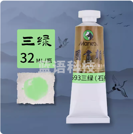 马利国画颜料单支32ml  三绿