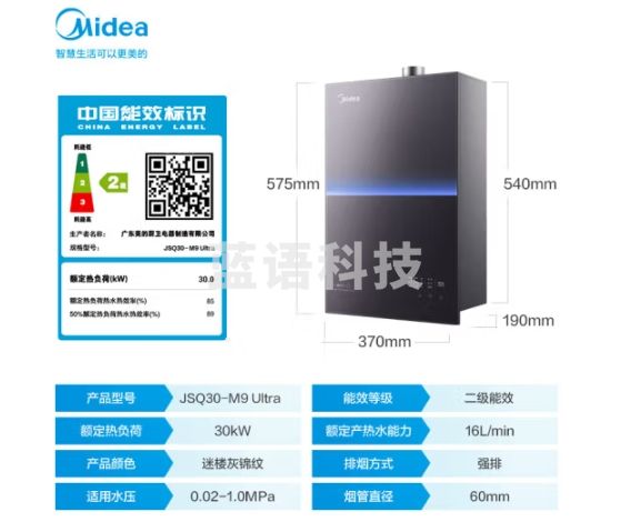 美的（Midea）安睡M9系列16升燃气热水器天然气 一级静音2.0低噪增容水伺服 四段恒温 增压零冷水JSQ30-M9 Ultra