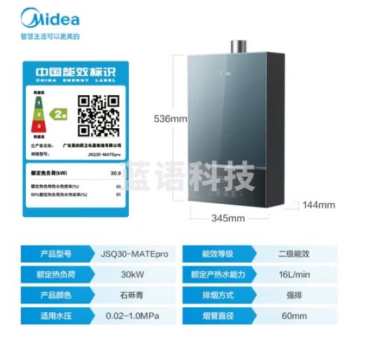美的（Midea）16升燃气热水器 天然气 增压水伺服恒温 下置风机  彩晶屏 新一代密闭稳燃舱 JSQ30-MATE Pro尘隐