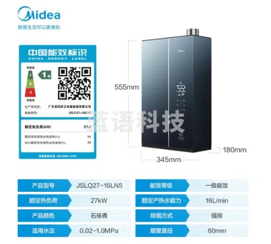 美的（Midea）16升燃气热水器 天然气 超一级能效节能 水伺服恒温 增压零冷水 防冻 多重安防 JSLQ27-16LN5影青