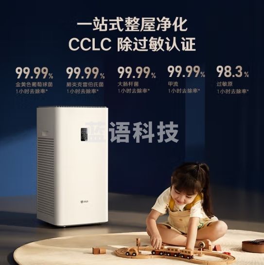 352空气净化器 双效除醛双数显 自动开关机除雾霾过敏源除菌 Y106C 安醛净化器消毒机