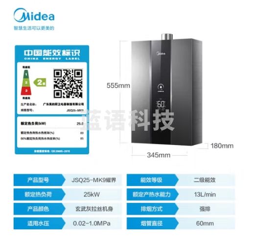 美的（Midea）13升燃气热水器 天然气 水伺服恒温 双增压零冷水 半管节能 多重安防 金刚速热舱 JSQ25-MK9耀界