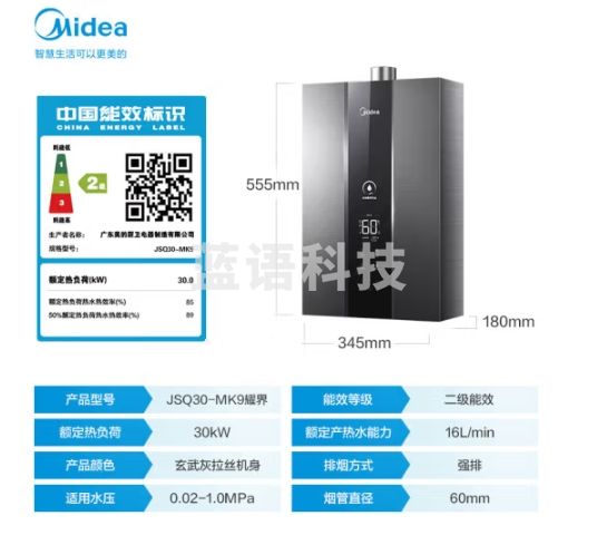 美的（Midea）16升燃气热水器天然气 循环增压零冷水 智控水伺服 家用智能恒温 5重净水 家用节能 JSQ30-MK9耀界