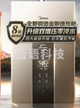 美的（Midea）16升燃气热水器 天然气 恒温 双增压零冷水 半管节能 开机自检 多重安防 金刚速热舱JSQ30-MK7耀月