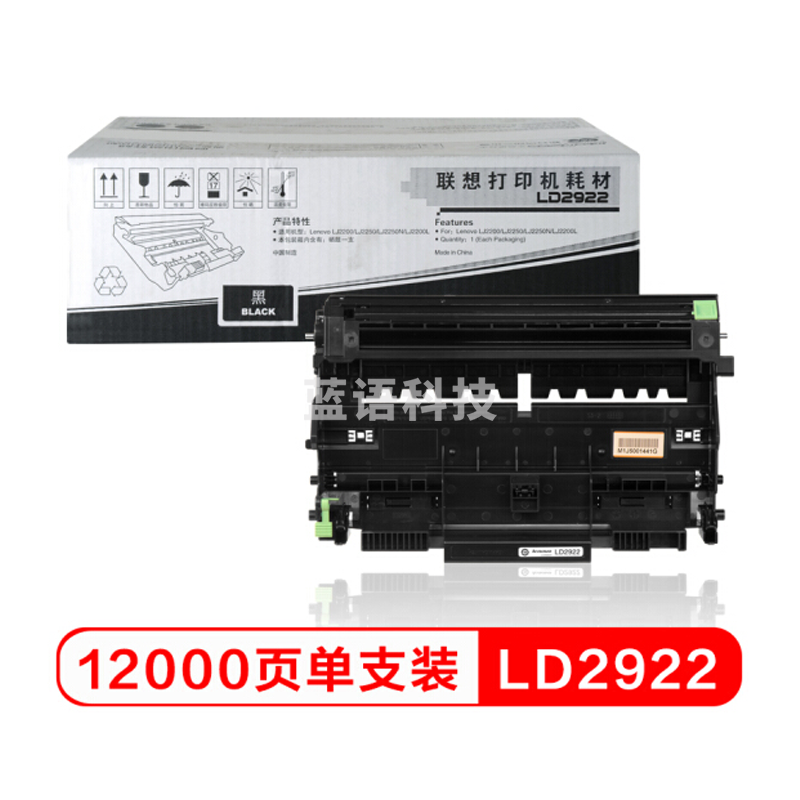 联想（lenovo)LD2922黑色硒鼓（适用M7205/M7250/M7250N/M7260/M7215打印机）