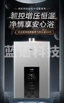美的（Midea）13升燃气热水器 天然气 增压水伺服恒温 变频节能 开机自检 多重安防 金刚速热舱 JSQ25-MK6耀夜