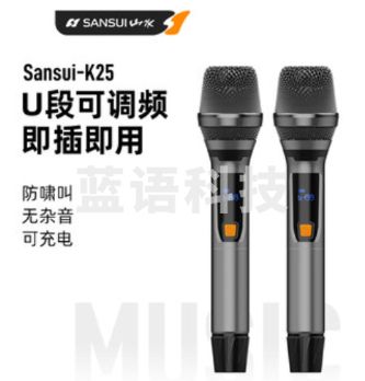 山水 K25 万能无线话筒麦克风家用K歌唱歌一拖二U段带接收器户外音响ktv专用 枪色一拖二
