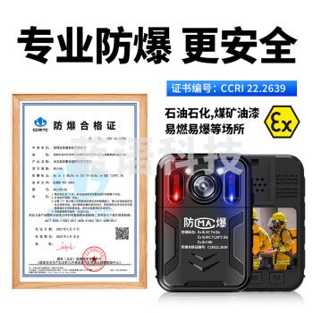 准航DSJ-X9  512G 防爆执法记录仪 4K高清红外夜视2160P现场执法记录仪
