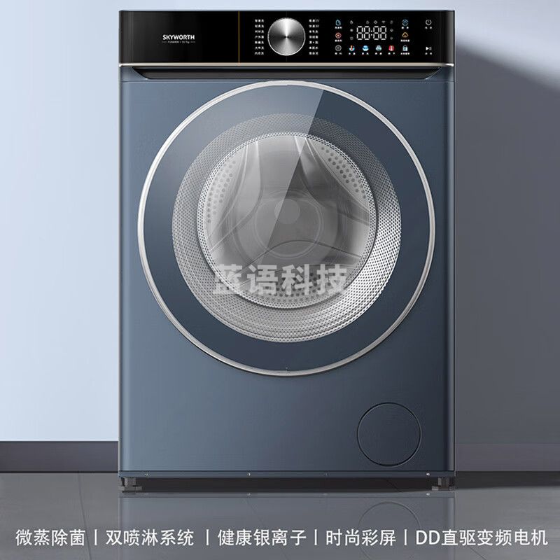 创维10公斤洗衣机 F1056RD/H 云锦蓝 DD直驱变频电机 银离子杀菌 高效除螨洗 整机保三年 （10公斤）F1056RD云锦蓝 F1056RDH云锦蓝（带烘干）