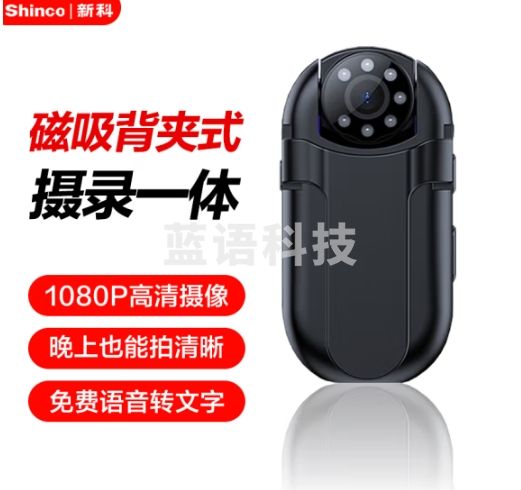 新科（Shinco）录音录像笔RV-06 64G录音笔专业录音器一键拍照摄像笔 会议培训谈判录音设备