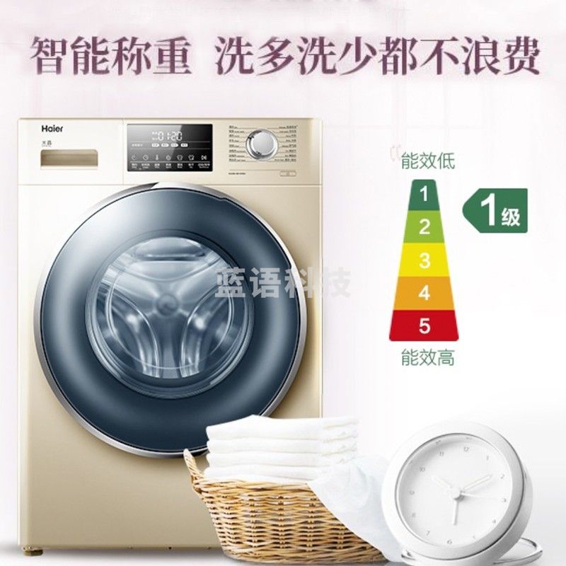 海尔 XQG100-HB12936G 10公斤滚筒洗衣机直驱变频洗烘一体机纤维蒸汽柔烘