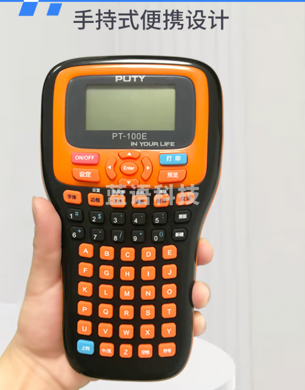 普贴标签机PT-100E手持便携式电力通信机房网络线缆网线标签打印机不干胶贴纸办公小型打标机 标配+包+电池