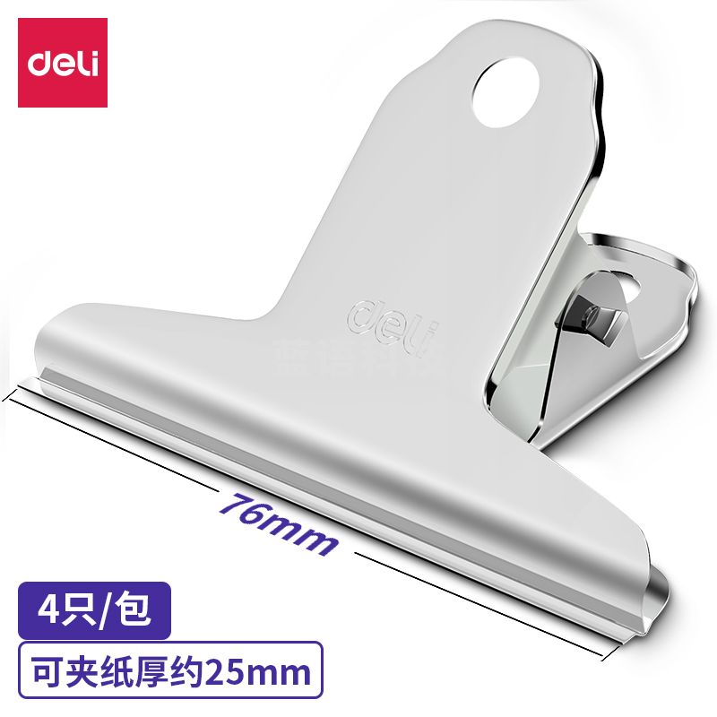 得力9533-3﹟山形铁票夹76mm袋装(4只/包)