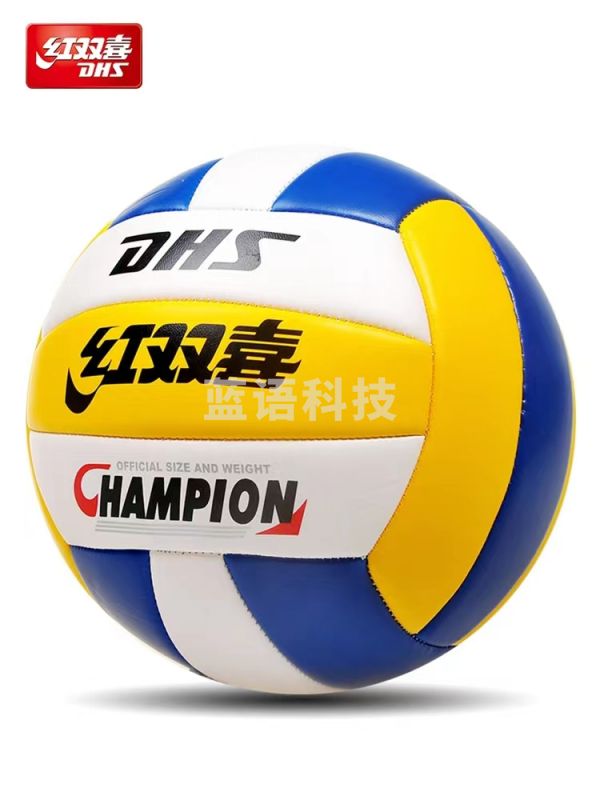 红双喜五号排球学生中考用球FV518 .