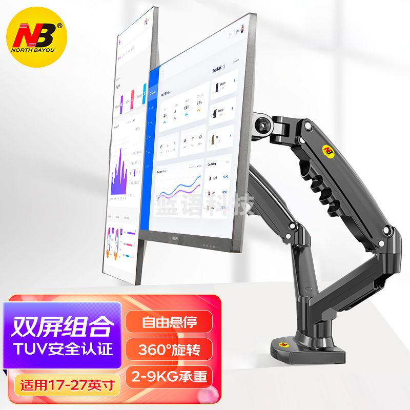 NB NBF160 显示器支架双屏 电脑显示器支架 双屏支架臂 台式电脑支架升降 显示屏幕支架 AOC戴尔三星等通用vesa支架