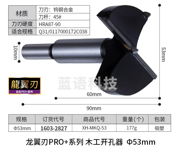 田岛木工开孔器钻头打孔扩孔器钨钢合金钻孔器打孔钻头田岛Tajima工具 龙翼刃53mm木工开孔器1603-2827