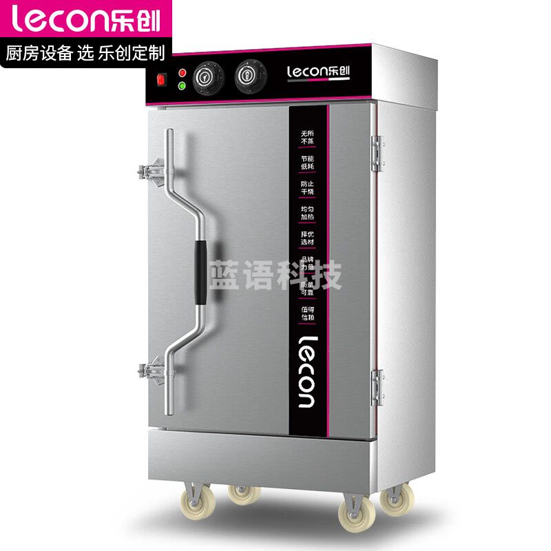 乐创（lecon）蒸饭柜蒸饭车蒸箱商用酒店餐饮设备蒸饭箱蒸包炉馒头炉食堂蒸饭机全自动6盘定时款LC-ZFG06