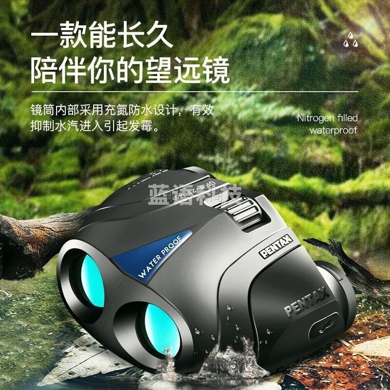 PENTAXUP8x25WP双筒望远镜高清高倍充氮防水成人儿童观鸟
