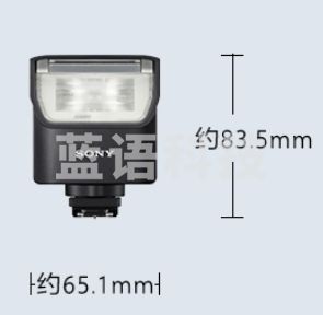 索尼（SONY）HVL-F28RM 智能闪光控制轻便型闪光灯