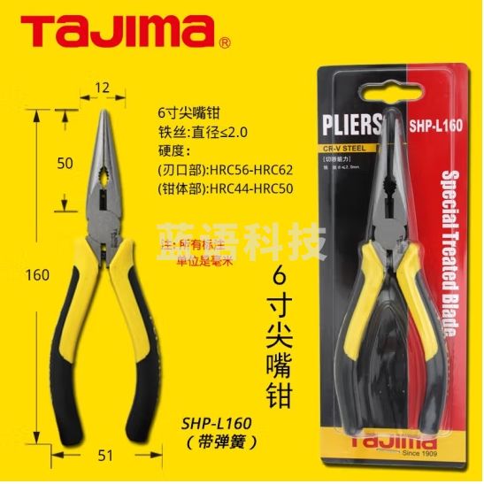 tajima田岛钢丝钳省力断线钳尖嘴斜嘴钳6/7/8寸电工工具老虎钳子 1203-0254 6寸尖嘴钳