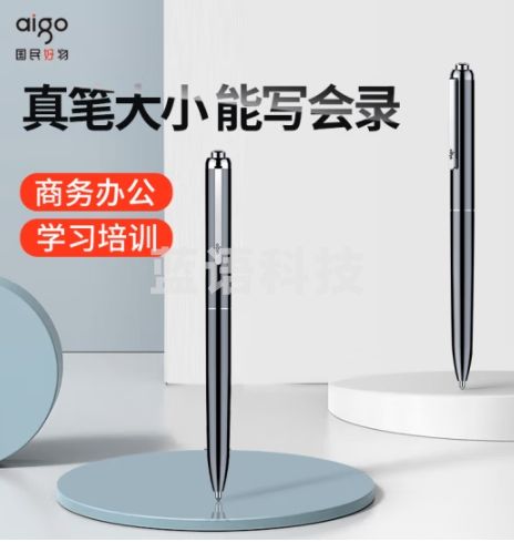爱国者aigo笔形录音笔R6600 32G 专业微型迷你高清远距降噪便携一键录音 录音器 学习商务会议采访 白