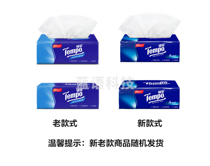 得宝（TEMPO）抽纸 无香4层90抽*（3+1）包湿水不易破 纸巾 餐巾纸（提）