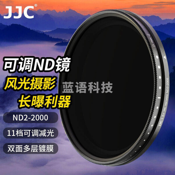 JJC nd滤镜 减光镜 可调ND2-2000单反微单相机滤镜67mm