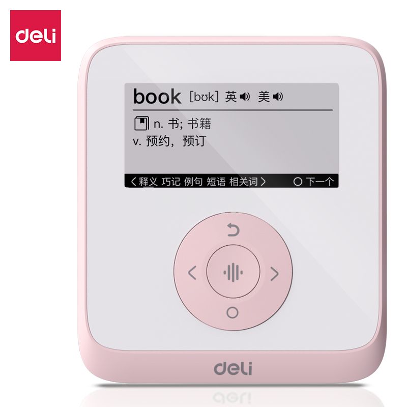得力ICARD03电子单词卡-粉(粉)(台)