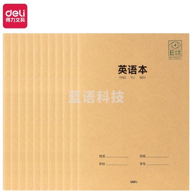 得力(deli)护眼作业本英语本小学生作业本软抄本笔记本子 PFA530 （单本装）30张