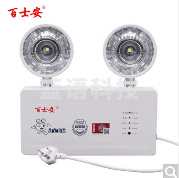 百士安 应急灯 充电式双头应急照明灯