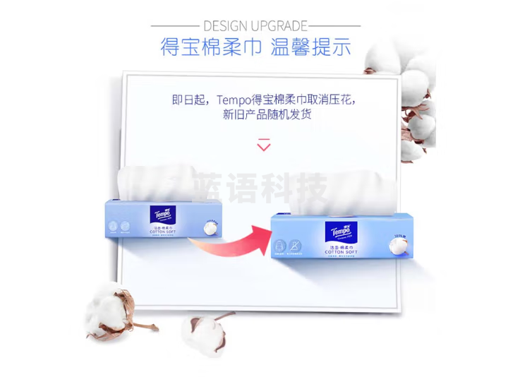 得宝（TEMPO）棉柔巾 纯棉洗脸巾90抽*3包锁水不掉絮 洗脸巾一次性（提）