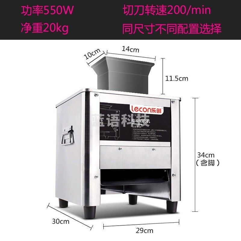 乐创(lecon) 切肉机商用绞肉机大功率切片切丁切丝切猪肉羊肉多功能全自动切菜机 JL-TSQRJ002