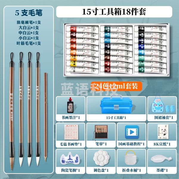 美邦祈富 国画颜料初学者套装 矿物质颜料国画专用工具套装 24色12ml 升级版（18件套）内带15寸