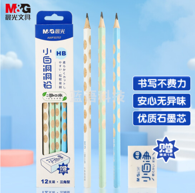 晨光(M&G)AWP30757 HB小白洞洞铅笔 三角木杆 内含橡皮 12支/盒装