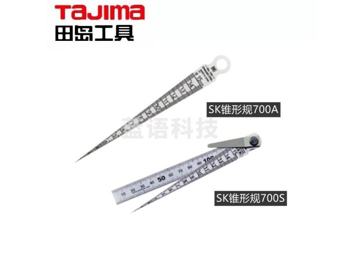 田岛（TAJIMA）TPG-700A SK锥形规700A SK锥形规700S #700 1-15 1030-1629