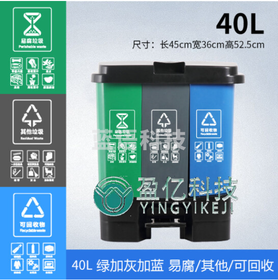 ZJ6642 三分类脚踏垃圾桶翻盖大号厨余商用三合一垃圾箱 40L三分类（绿灰蓝 易腐其他可回收）