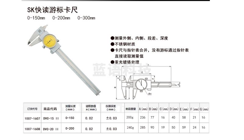 田岛（TAJIMA）DVC-20 II SK不锈钢表盘式游标卡尺快读游标卡尺测量工具 0-200 1007-1608