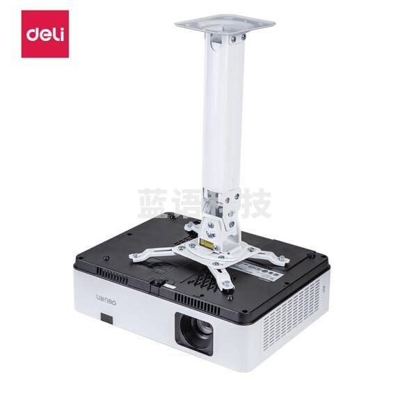 得力33554投影悬挂吊架(最大行程600mm)(白色)