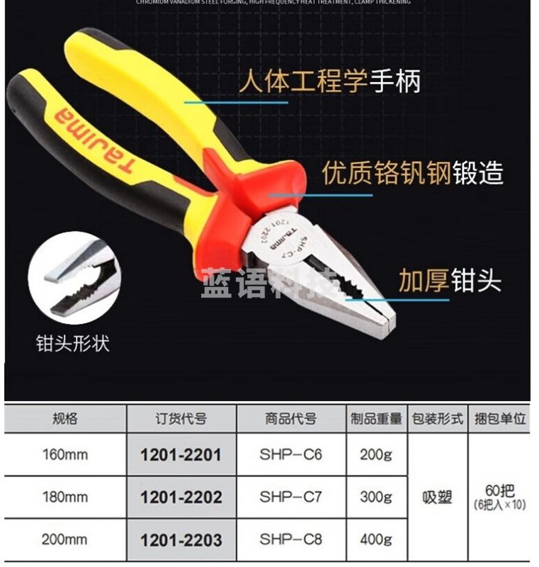 田岛美式省力钢丝钳子工业尖嘴钳斜水口老虎日本8寸6寸7寸日本 1202-0253斜嘴钳SHP-D180 7寸