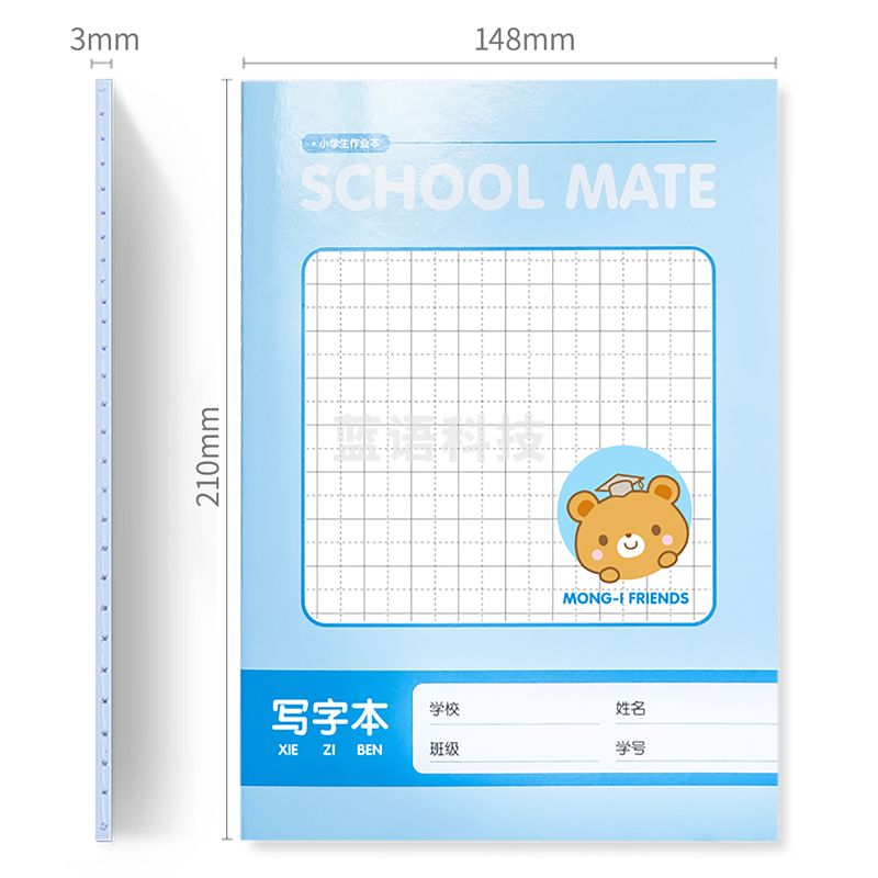 得力FA530缝线本(写字)