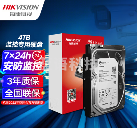 海康威视 4TB监控硬盘 希捷机械硬盘 安防视频录像机监控专用 5400转 64MB SATA6Gb/秒 ST4000VX015