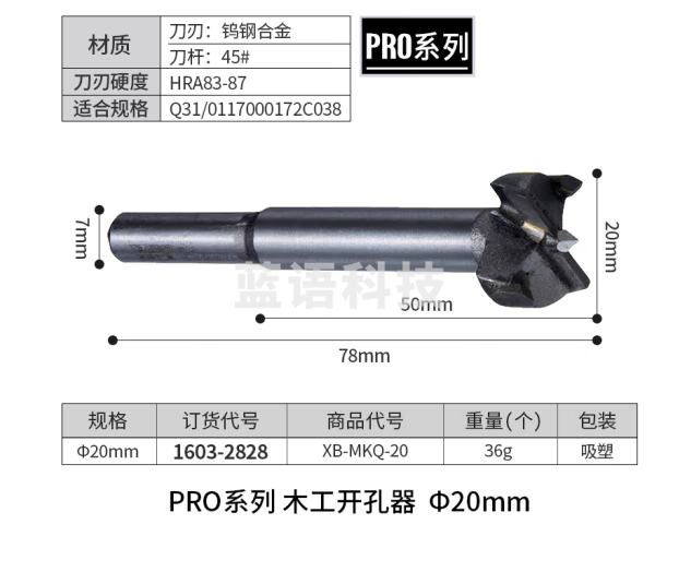 田岛木工开孔器钻头打孔扩孔器钨钢合金钻孔器打孔钻头田岛Tajima工具 20mm木工开孔器1603-2828